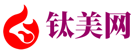 钛美网 